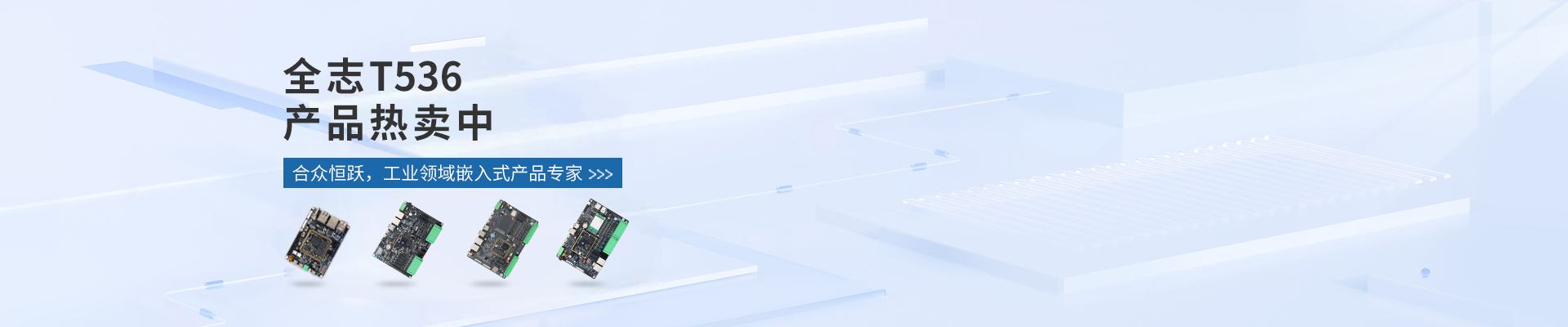 合众恒跃产品投放